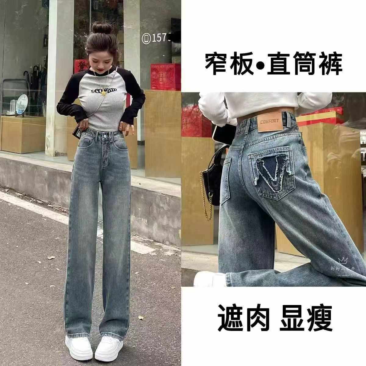 Women's Narrow Wide Leg High Waist Jeans 1390 Pieces - Image 5