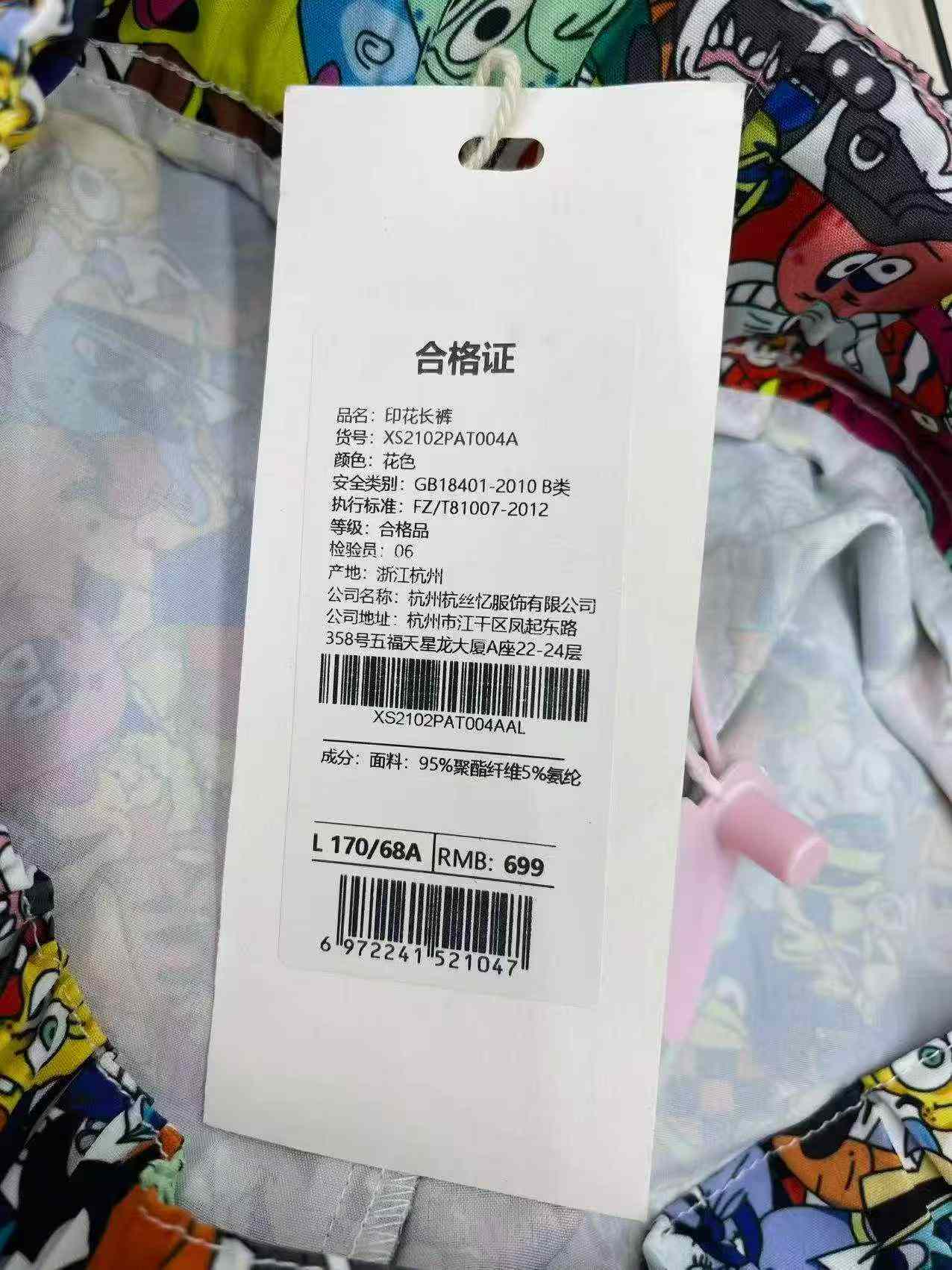 902 Pcs Hangzhou Trendy Brand Women's Cartoon Print Wide Leg Casual Pants - Image 2