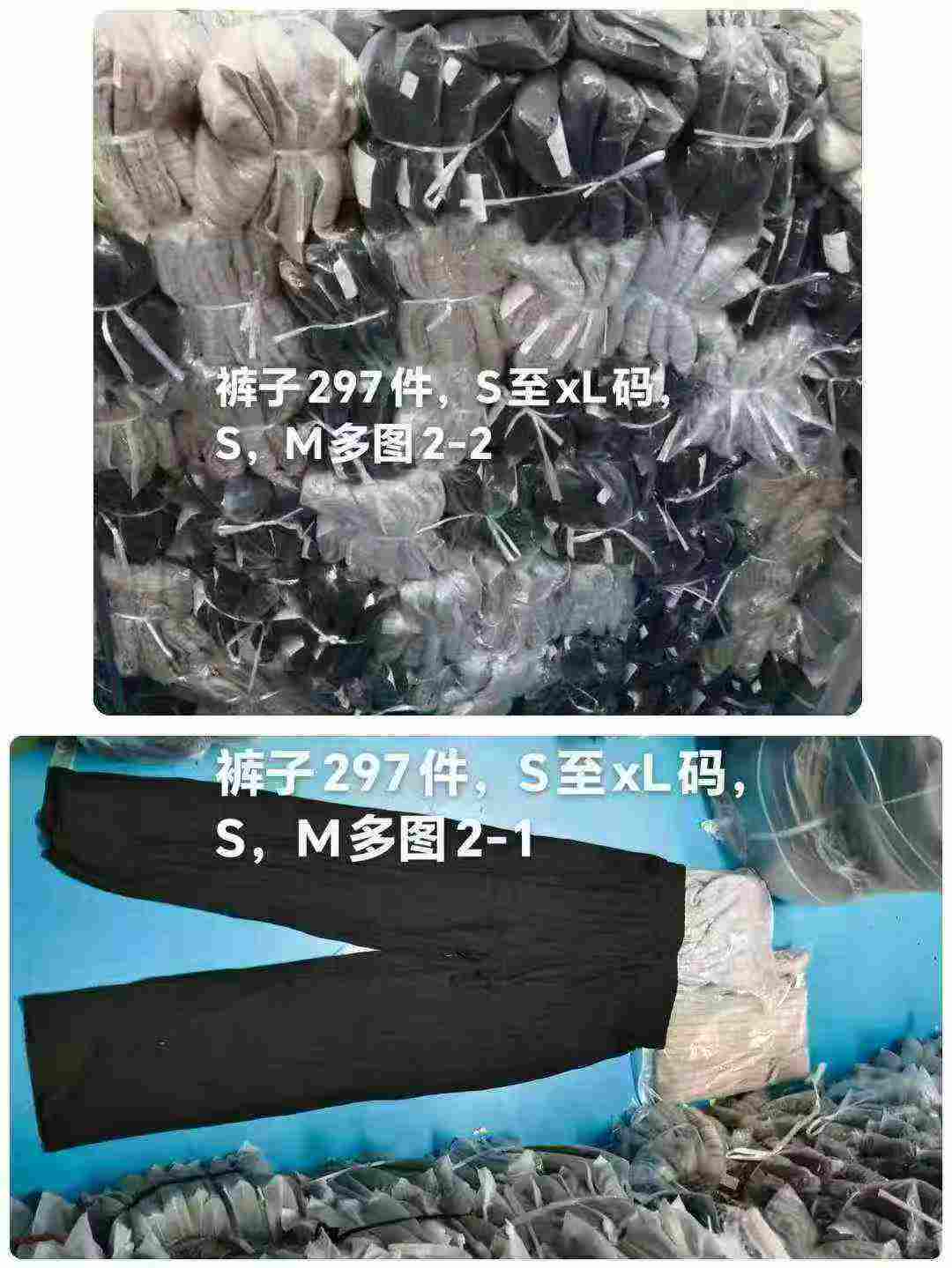 297条条纹休闲裤 - Image 9
