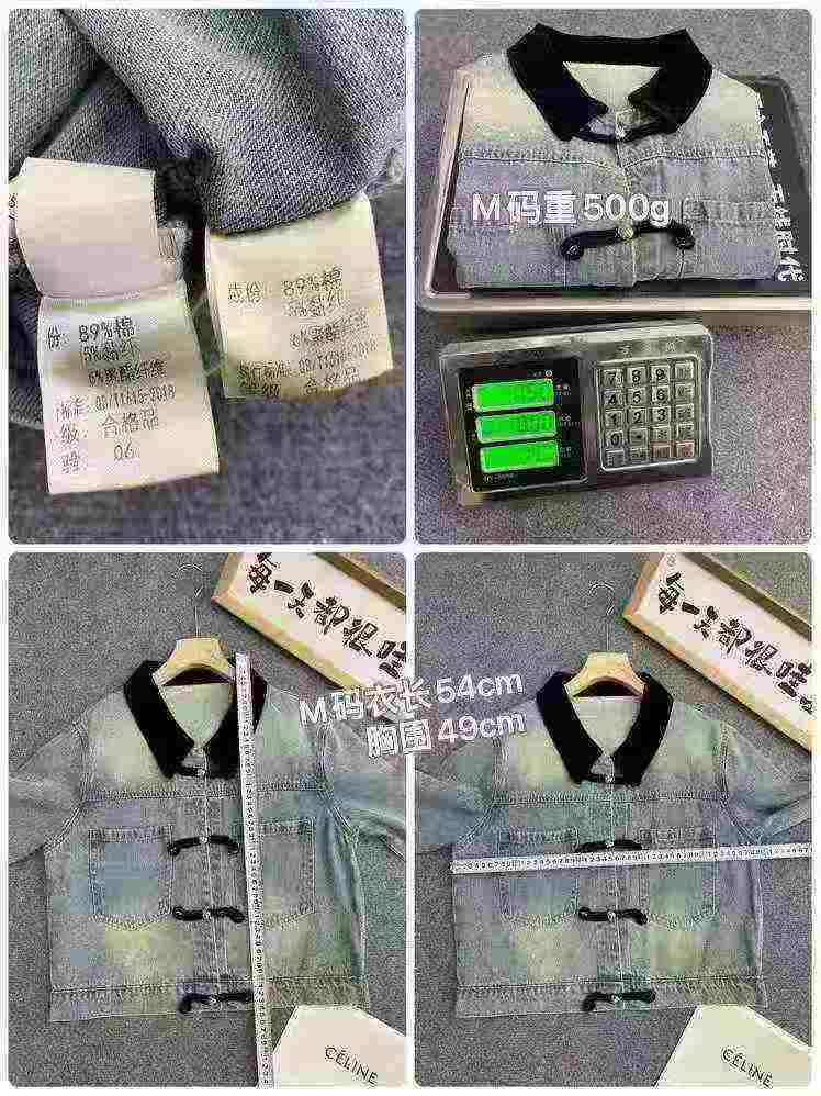 高品质中国风牛仔夹克 519件 - Image 8