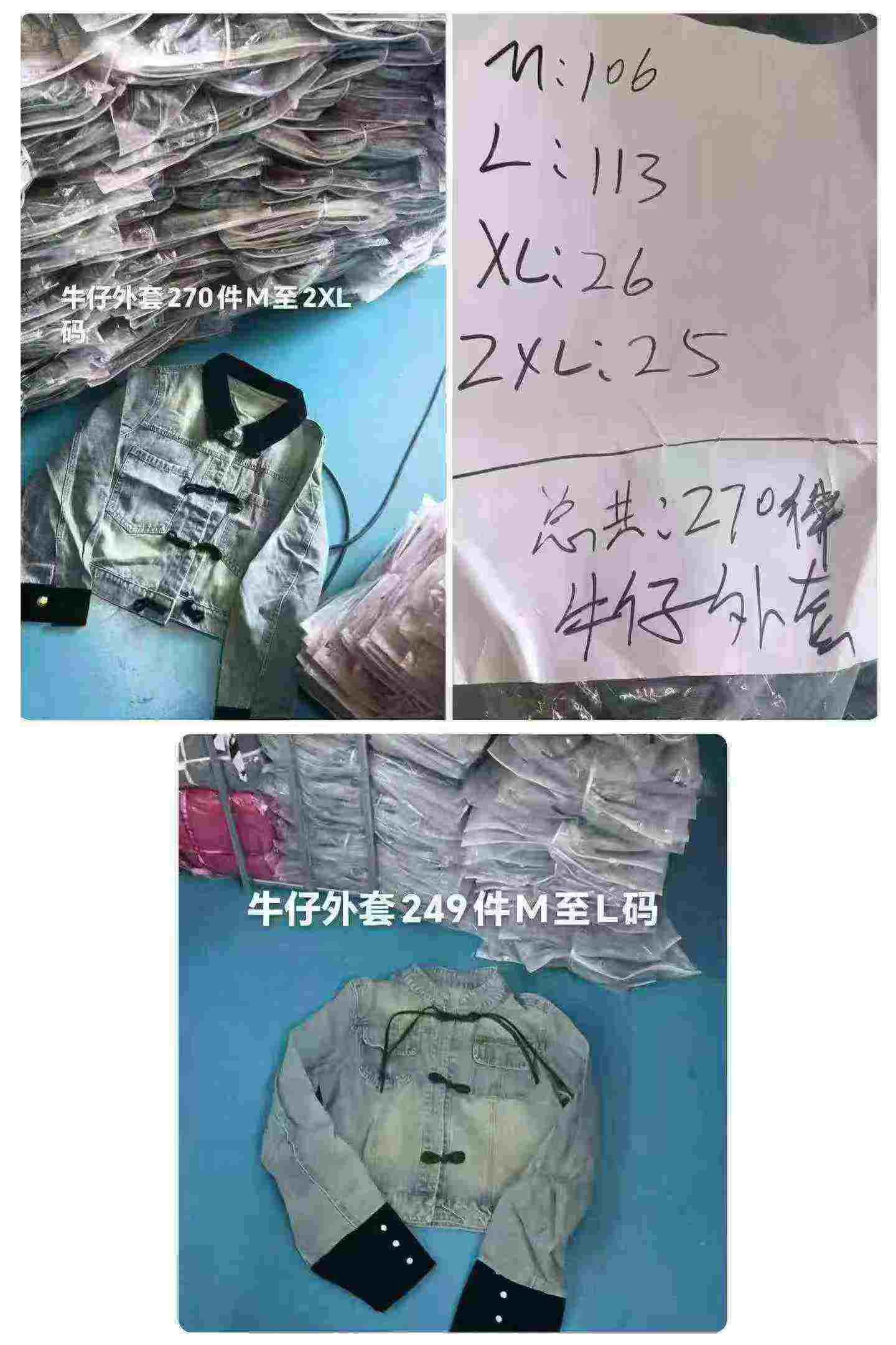 高品质中国风牛仔夹克 519件 - Image 9