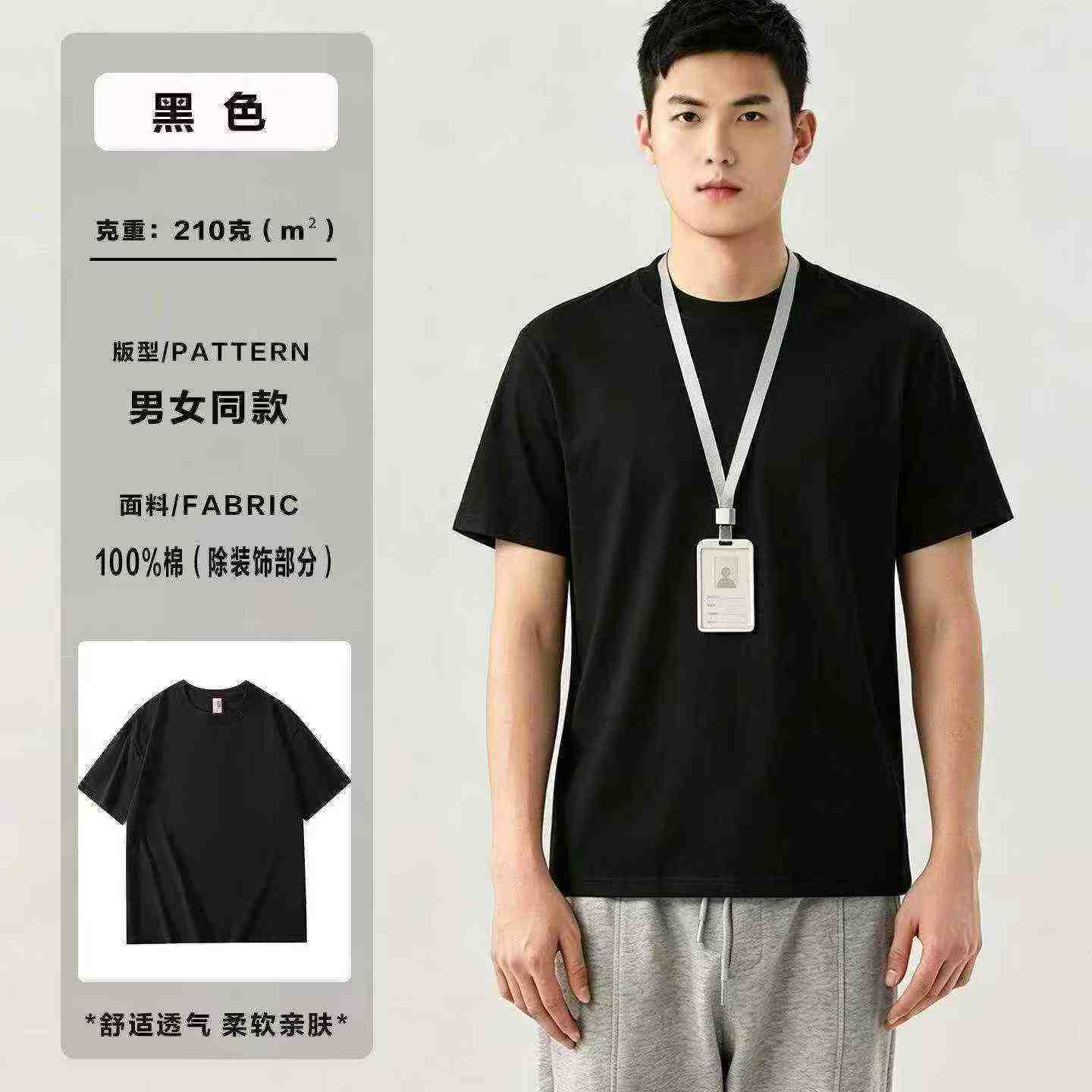 Summer Unisex Loose Plain Cotton T-Shirts, About 2800 Pieces - Image 3