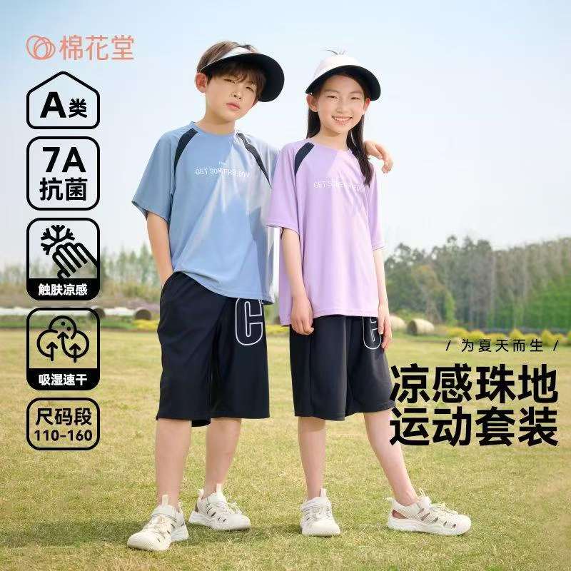 Kids Dynamic Ice Silk Suits 2800 PCS - Image 5