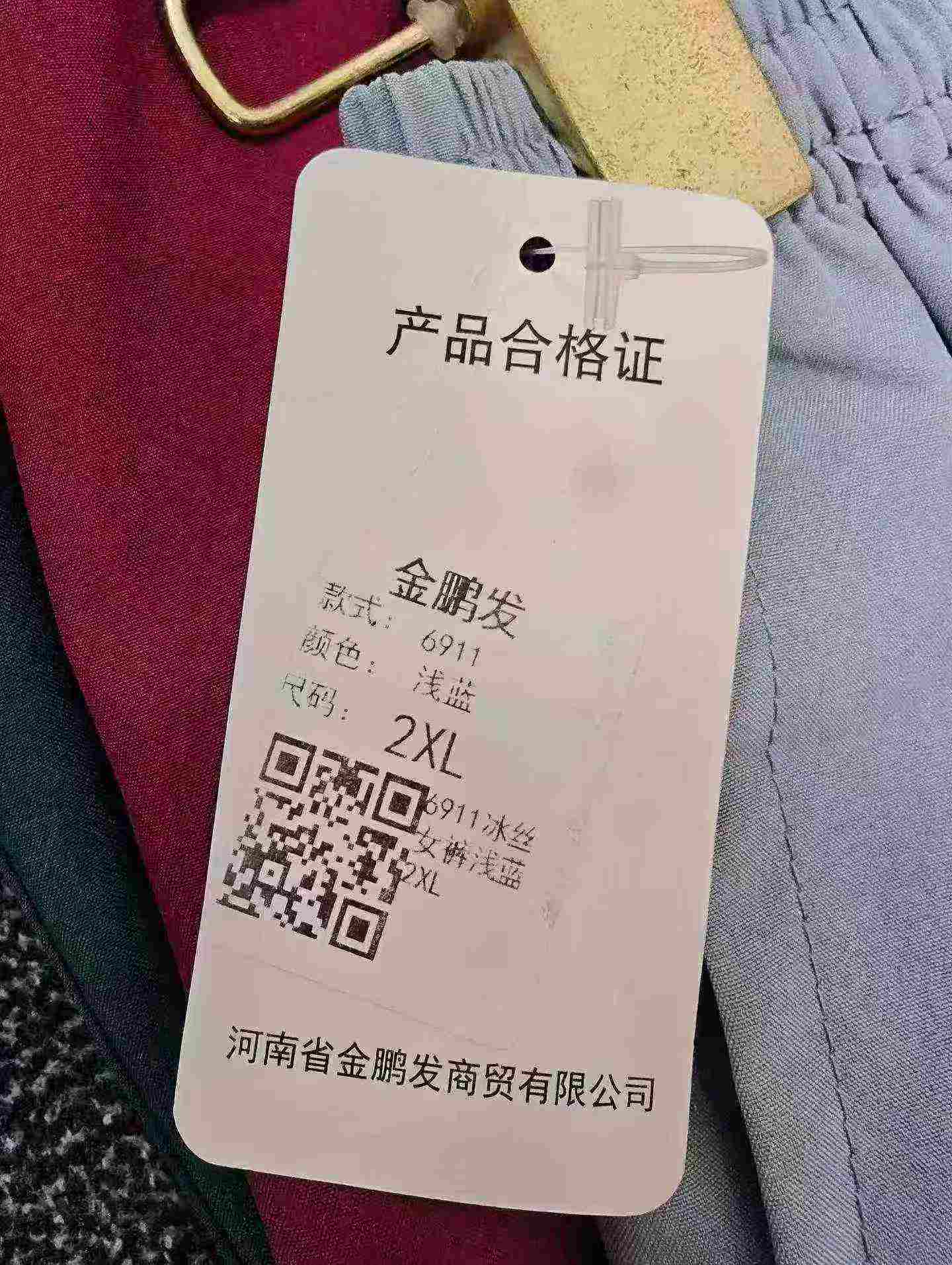 450條夏季薄款冰絲女士休閒褲 - Image 8