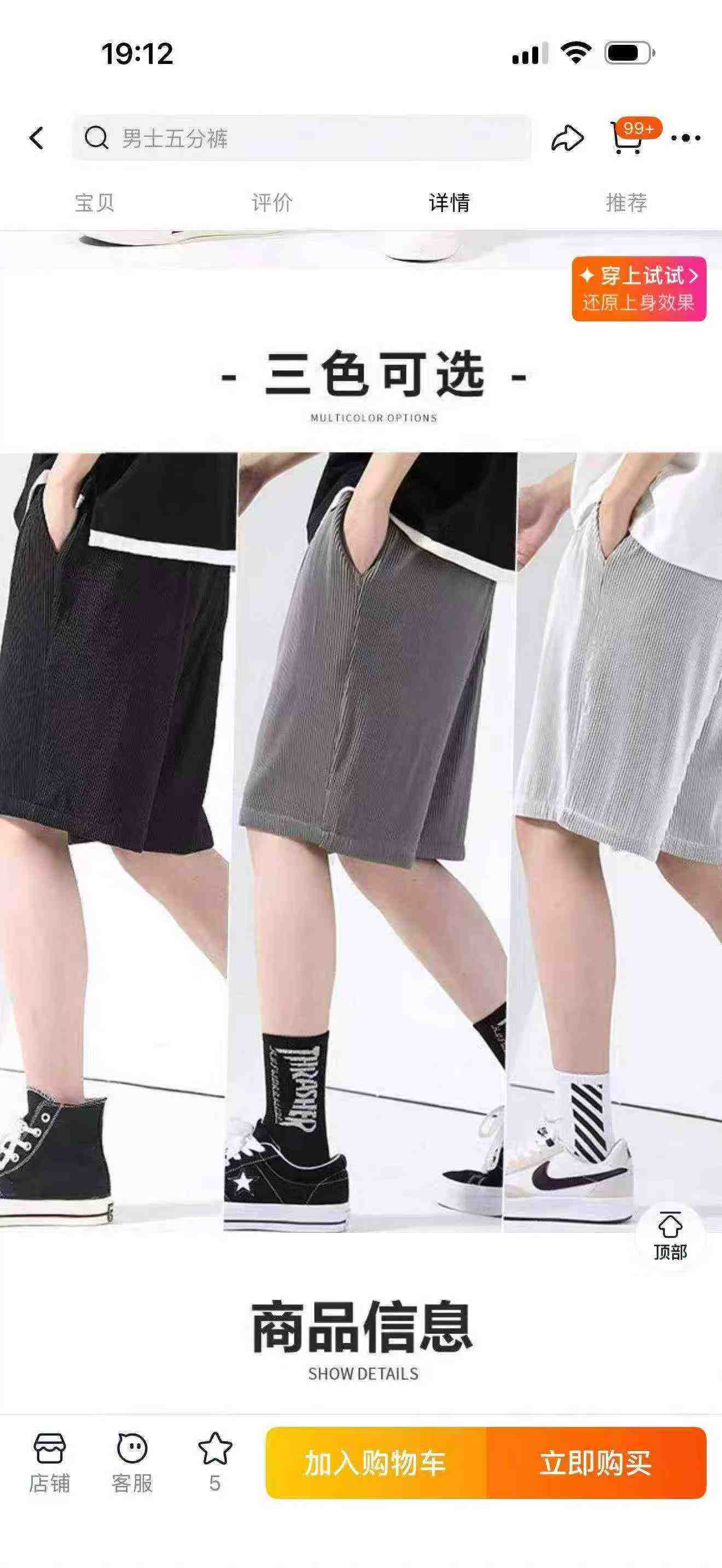 Men's Loose Thin Ice Silk Casual Sports Shorts, 2876PCS, Size M-5XL, Individual Packaging - Image 7