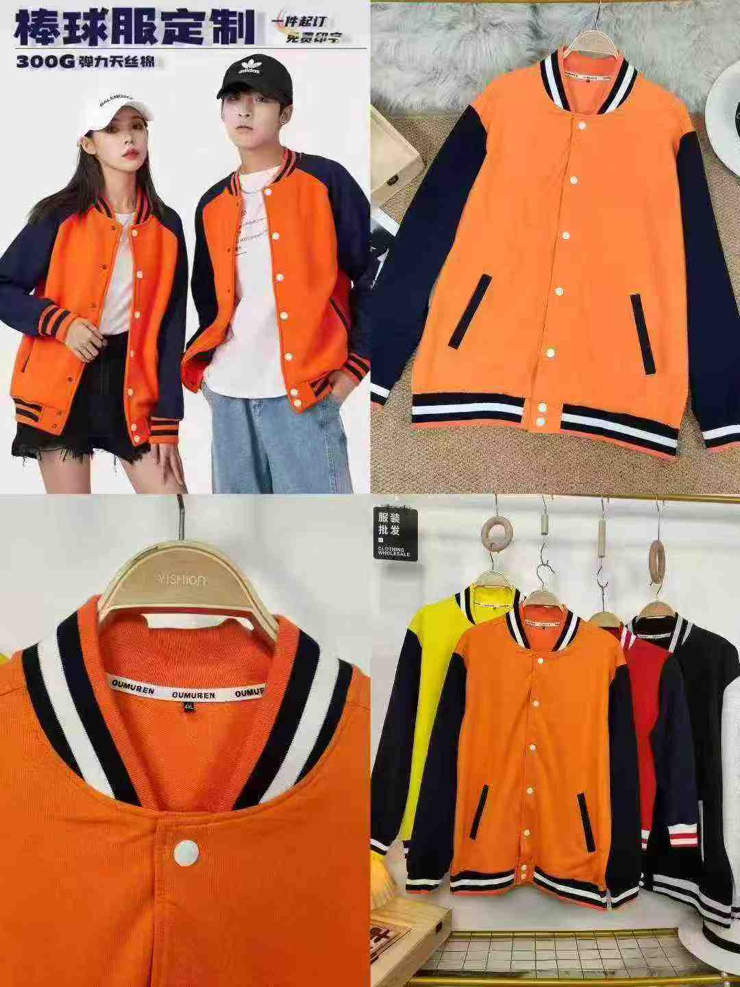 Wholesale 4500PCS Cotton Thick Baseball Jackets Coats Spring Autumn - Image 2
