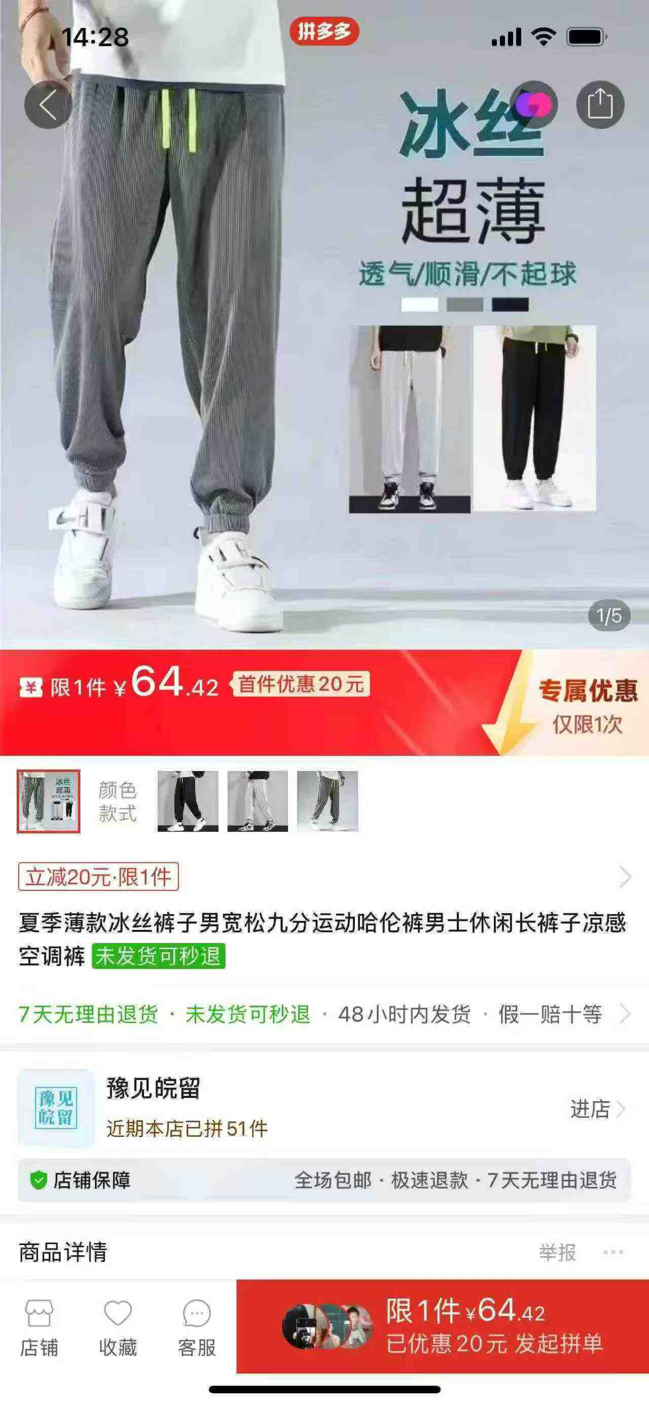 Pantalones jogger de seda de hielo para hombre, 2285 piezas, embalaje individual - Image 2