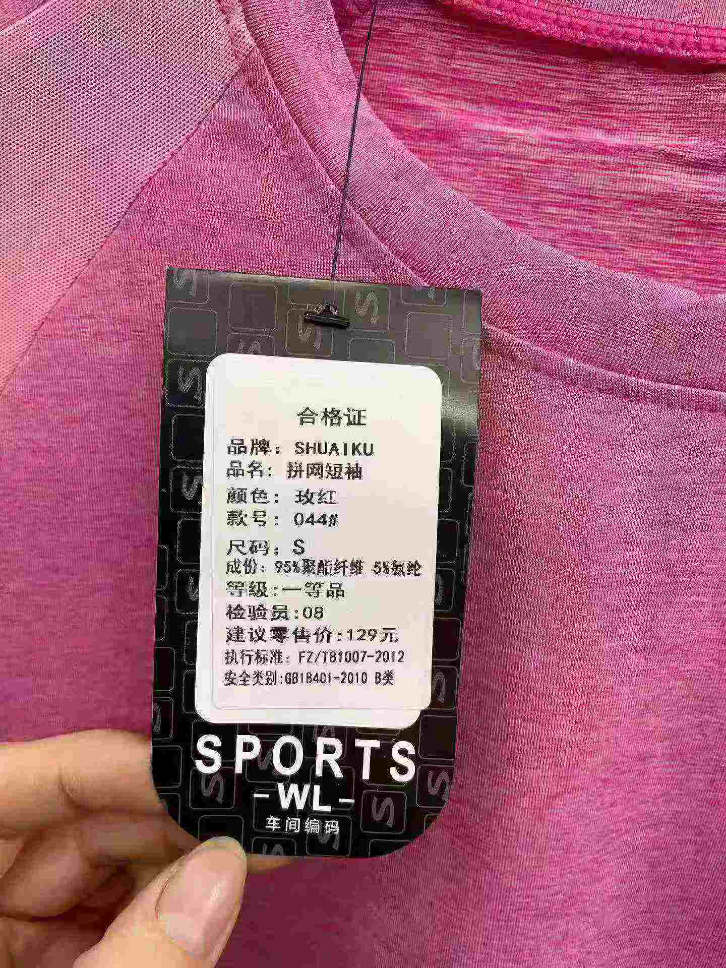 1400PCS Spliced Mesh Quick Dry Sports Yoga Short Sleeve Tops - Image 7