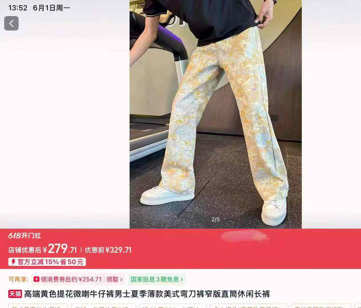Men's Summer Yellow Jacquard Micro Flared Jeans 340 Pcs - Image 9