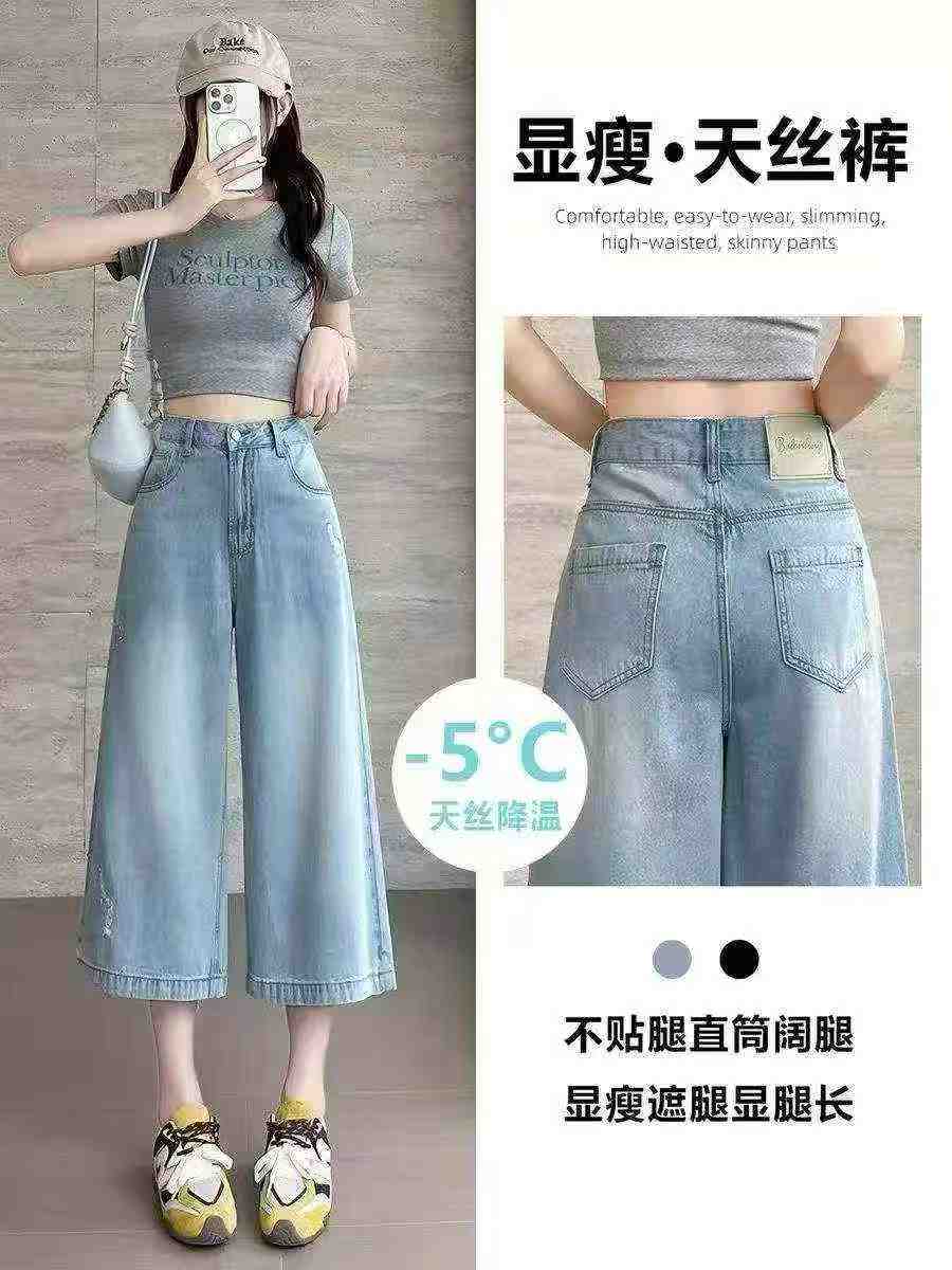 Women's Thin Tencel Cropped Wide Leg Jeans 200PCS Whole Clearance - Image 4