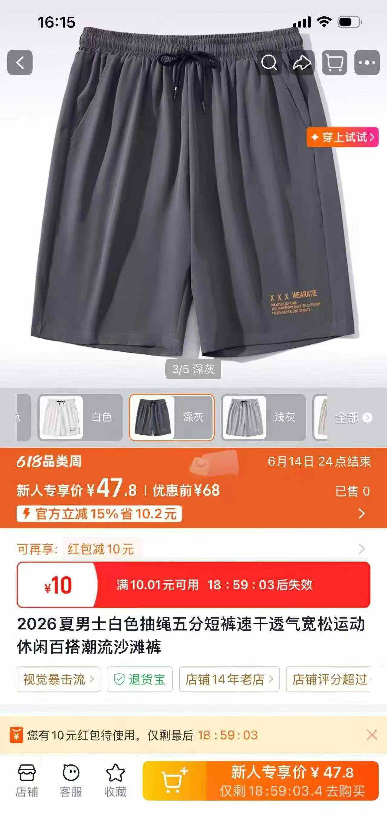 New Men's Casual Shorts, Quantity: 6033 Pieces, Sizes M-4XL, With Individual Packaging - Image 4