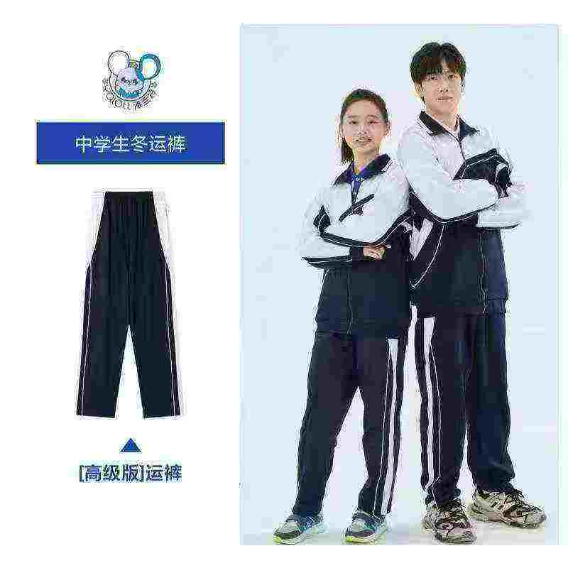 Cerca de 1000 Conjuntos de Uniformes Escolares Yalante de Inverno de Tamanho Grande para Adolescentes - Image 1