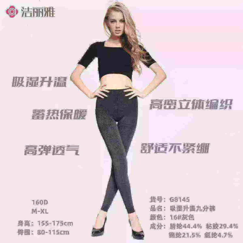 1965 Pcs Jieliya Women's Spring Autumn Winter Tights One Size 80D-480D Boxed Clearance - Image 1