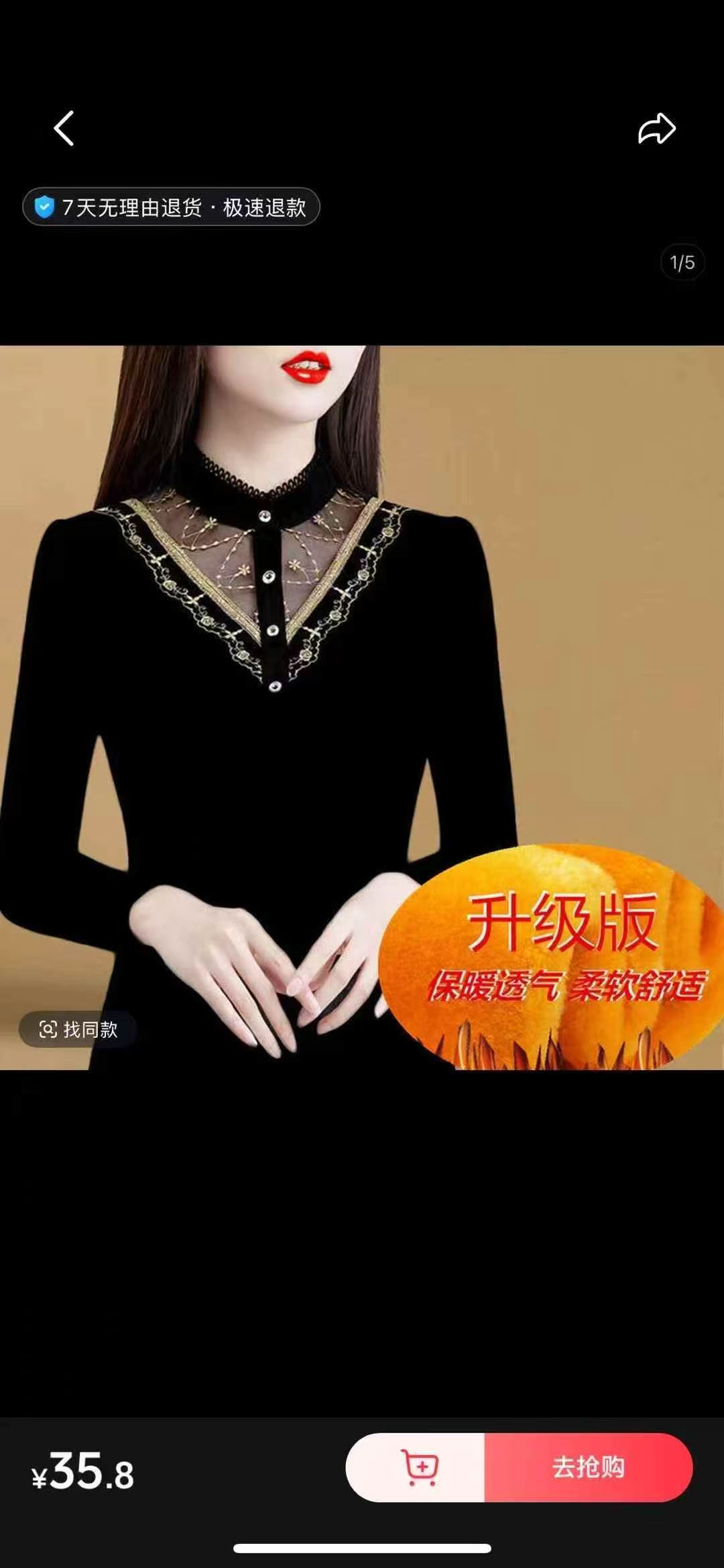 Women's Fleece Slim Thermal Top, S-5XL, About 300 Pieces - Image 2