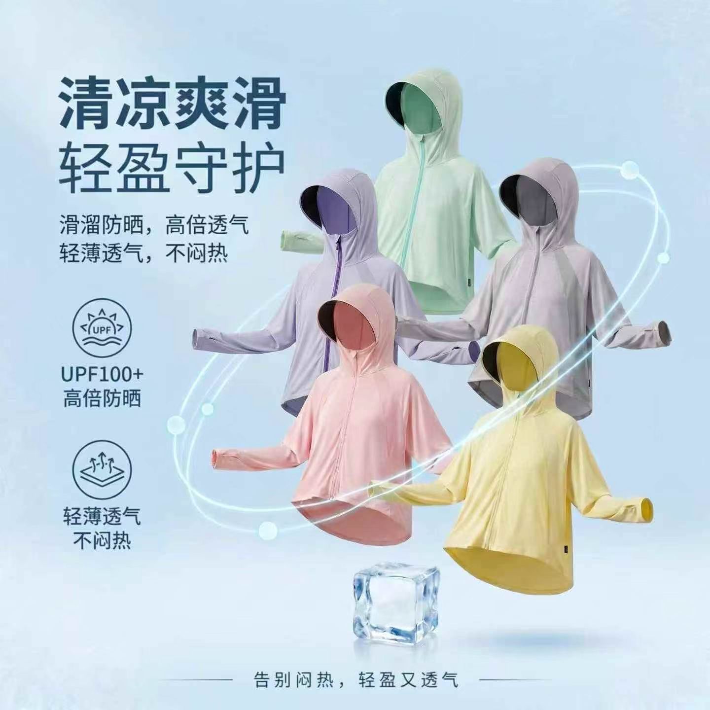 Kids Nylon Sun Protection Hooded Cooling Jacket, Dopamine Colors, Size 100-150, About 300 Pcs - Image 3