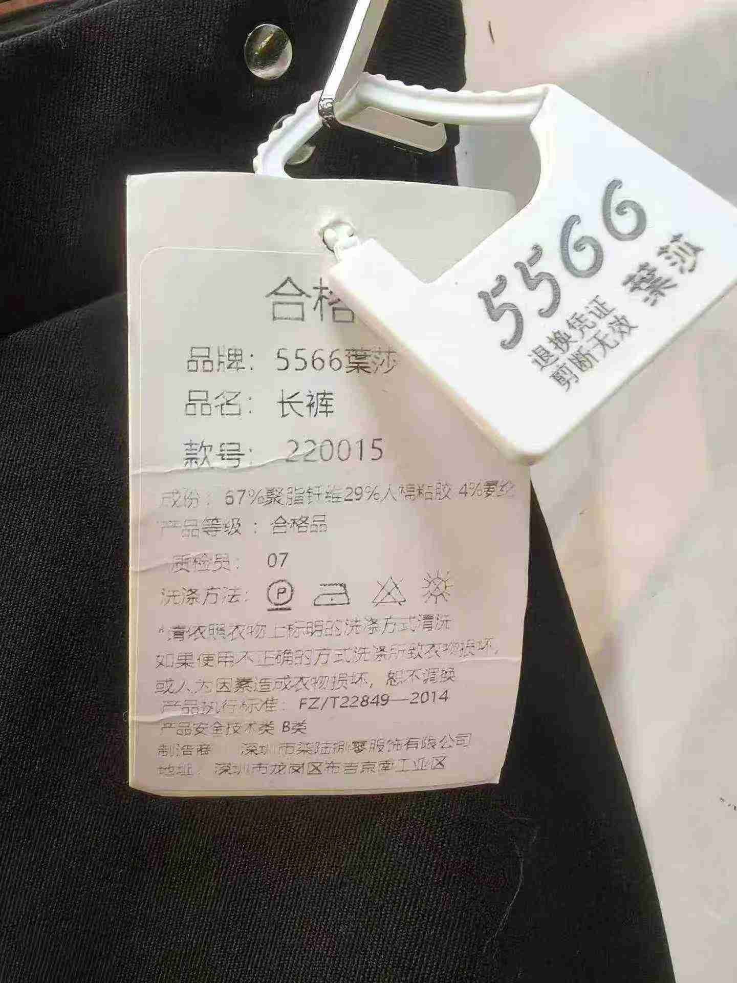 333 Peças Calças Pretas Retas de Alta Qualidade da Marca Yesha de Shenzhen com Cintura Ajustável - Image 5