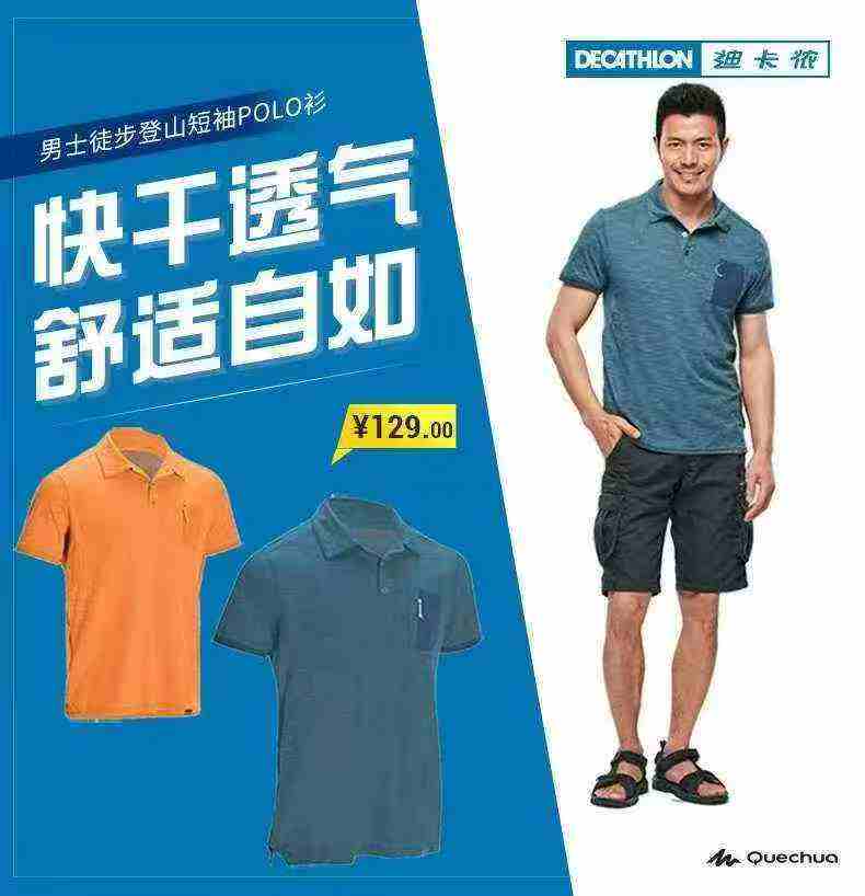 920 Keping Kemeja-T Polo Sukan Lelaki Decathlon Lengan Pendek Bernafas dan Cepat Kering - Image 4