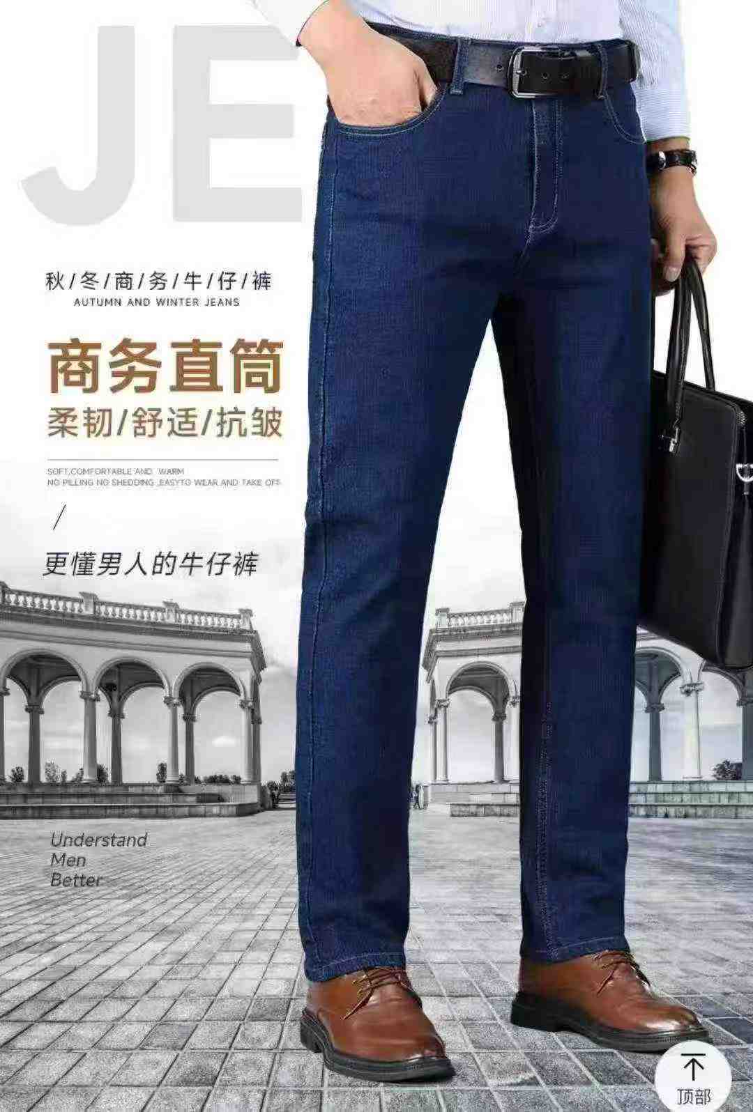 Men's Business Denim Jeans 5000 Pieces Bulk Stock - Image 2