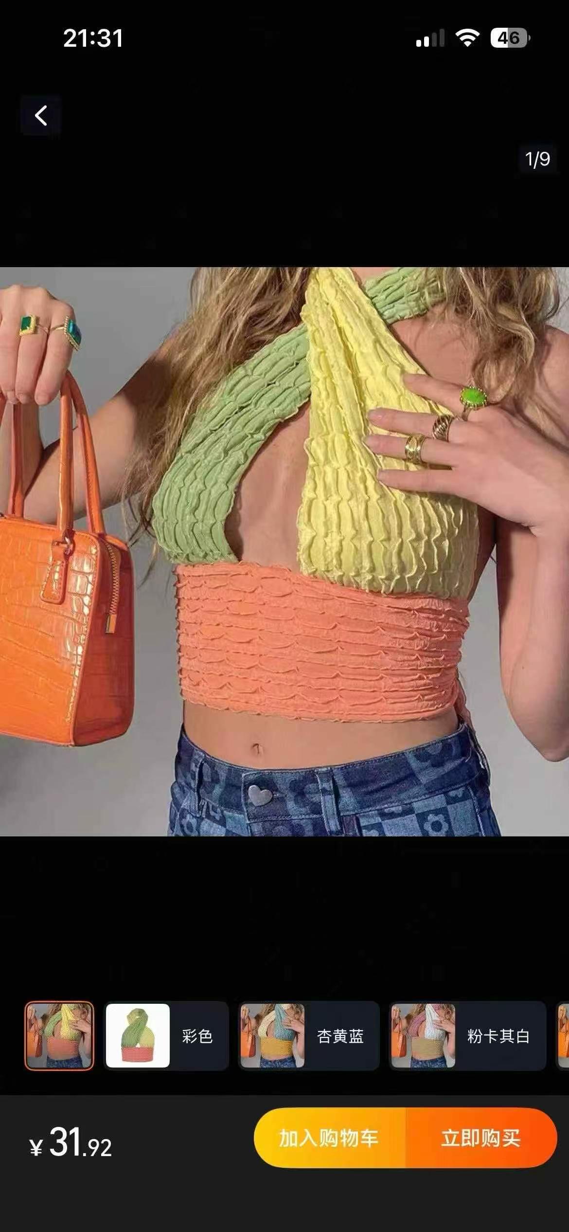 Francuski retro skrócony top typu halter z blokami kolorów, około 1400 sztuk - Image 1