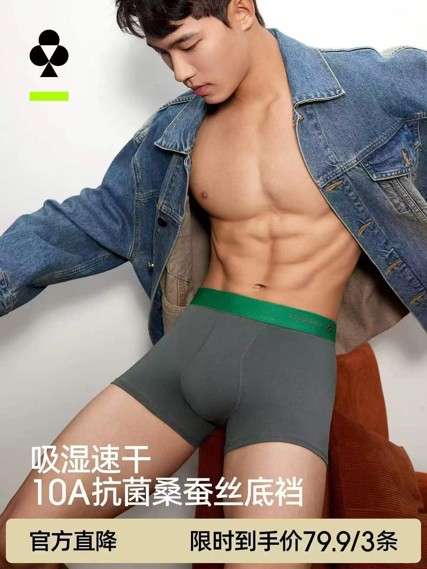 Approx 1000 Pcs Same Brand Men's Underwear From Shenzhen - Image 3