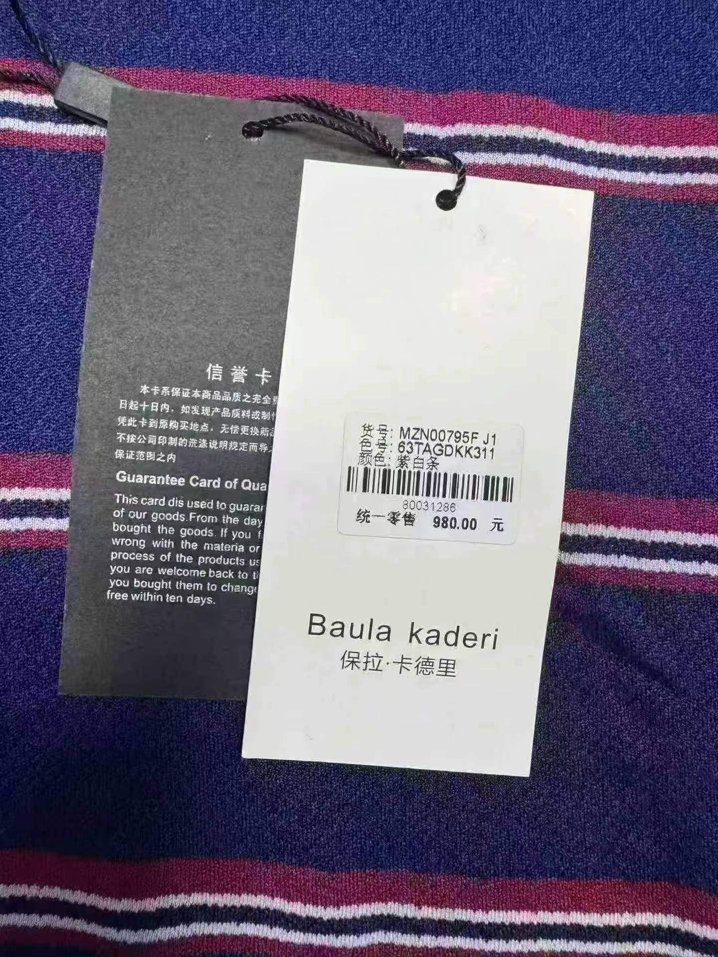 约1000件男士条纹商务短袖Polo衫 - Image 5