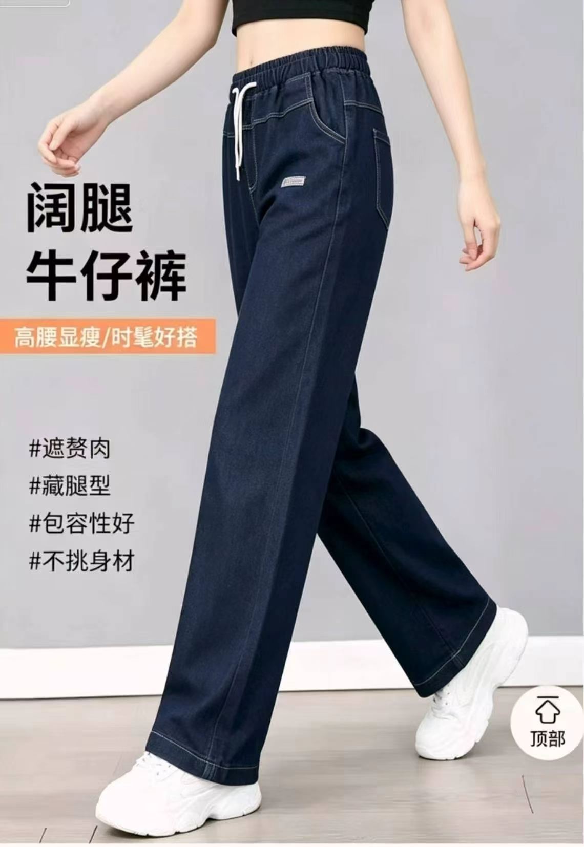 Vipande 650 vya Jeans za Moja kwa Moja za Kiuno cha Mpira za Mtindo wa Kale kwa Majira ya Kuchipua na Kupuputika Majani - Image 4
