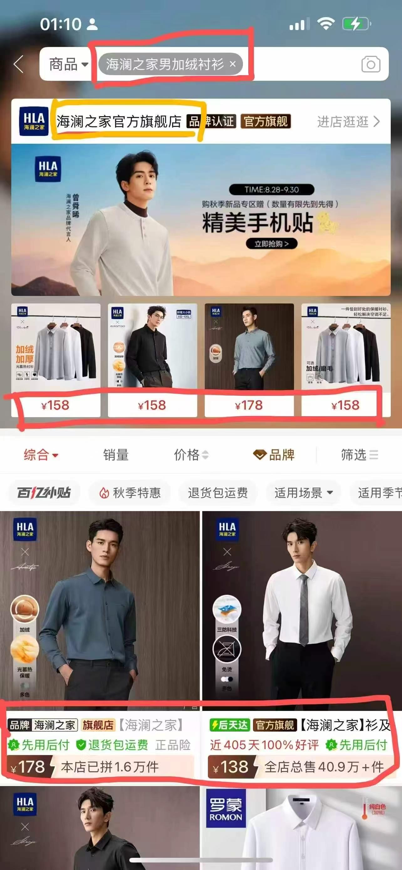 25000 Pcs Heilan Home Cut-label Men's Fleece Long Sleeve Business Shirts - Image 5