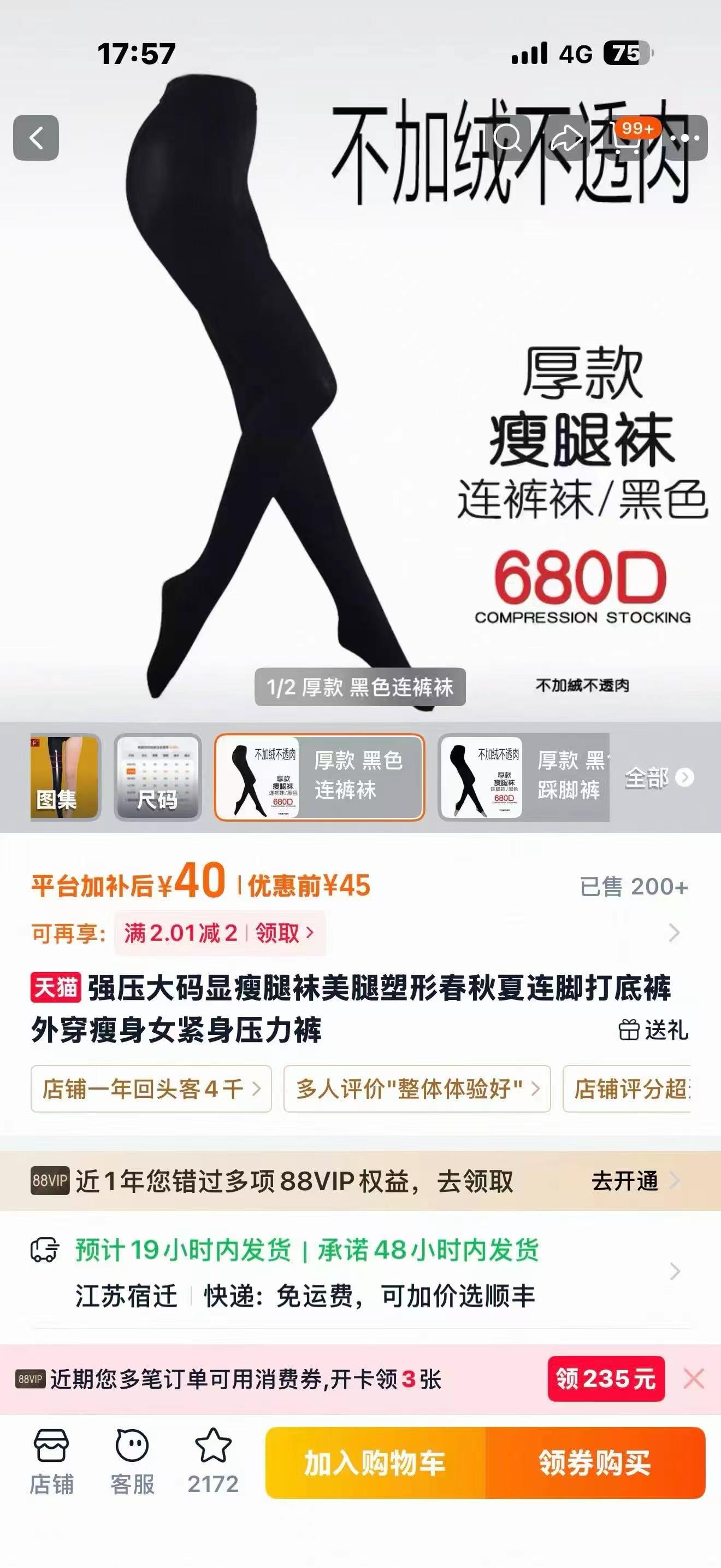 Branded High Compression Black Slimming Footed Tights Total 1330 Boxes - Image 2