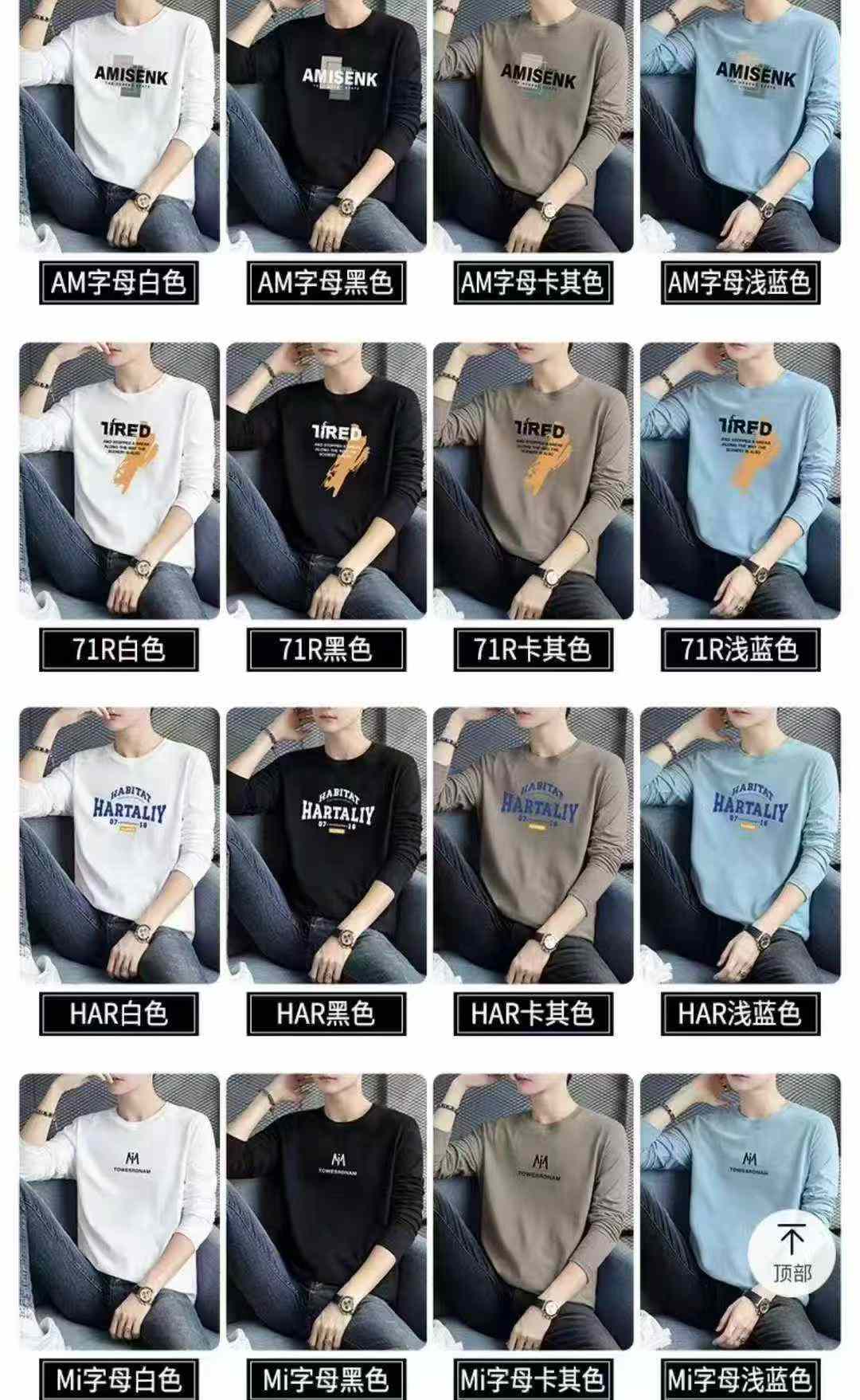 6000 Pcs Autumn Men's Long Sleeve Bottoming T-Shirt - Image 3