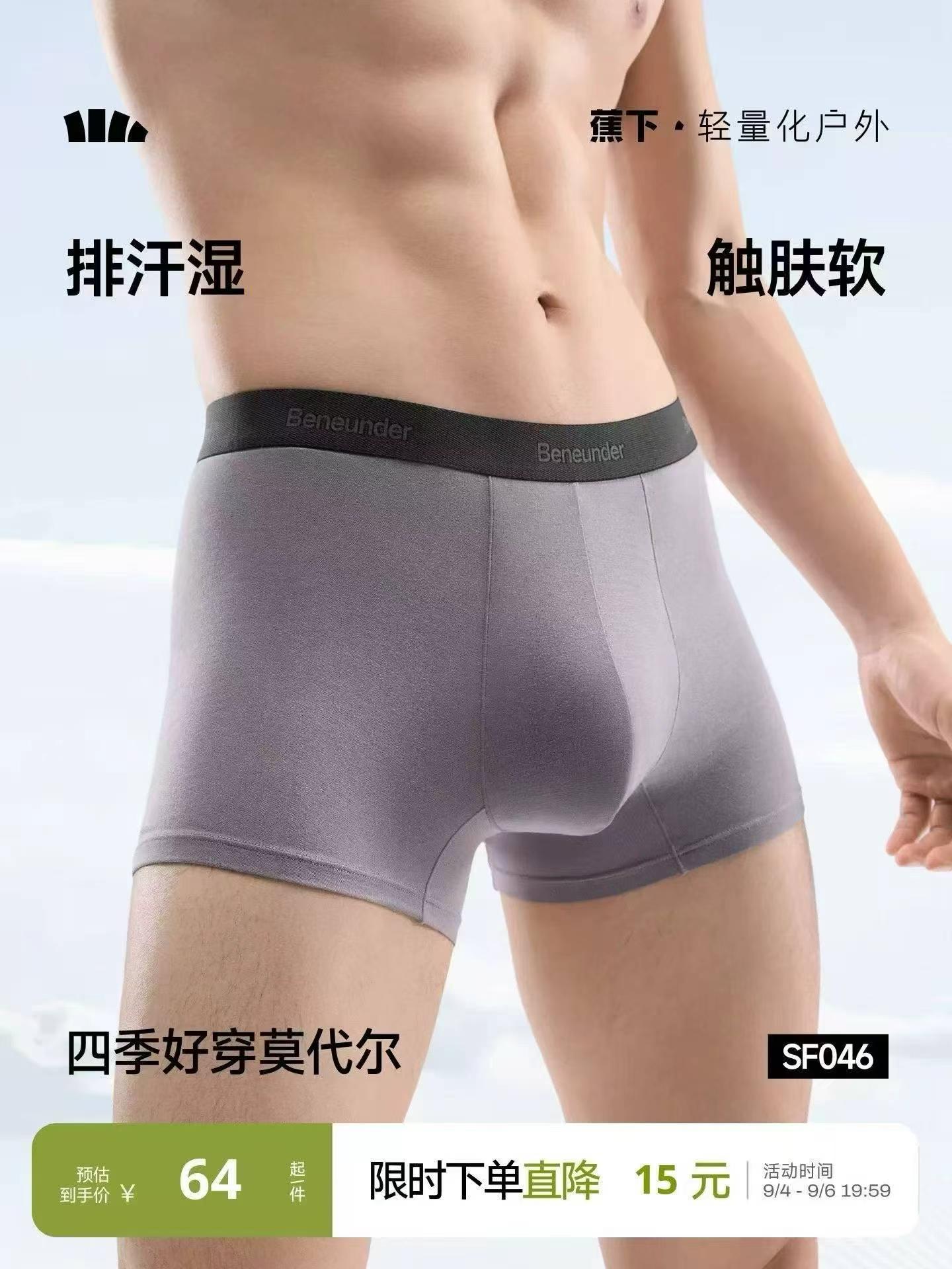 Approx 1000 Pcs Same Brand Men's Underwear From Shenzhen - Image 1