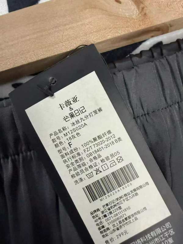 冰絲夏季休閒束口褲，單一尺寸，約2880件 - Image 1