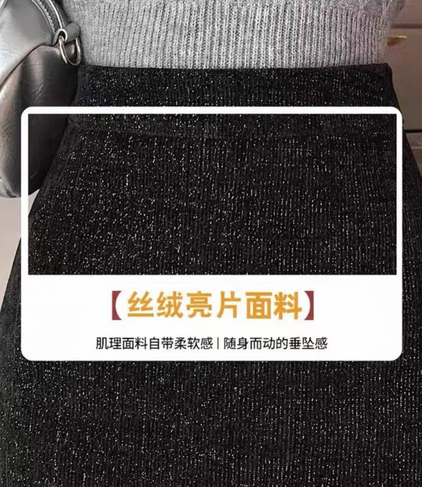 Spring Black Chanel-Inspired Glitter Chenille Midi Straight Bodycon Skirts | 303 Pcs (L-2XL) | Tagged & Individually Packaged | Stock Lot Wholesale 6.4 CNY/Pc - Image 2