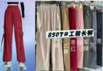 MOQ 100pcs Summer High Stretch Bamboo Slant Twill Cargo Pants Chinese Clothing Stock Lots - Image 5