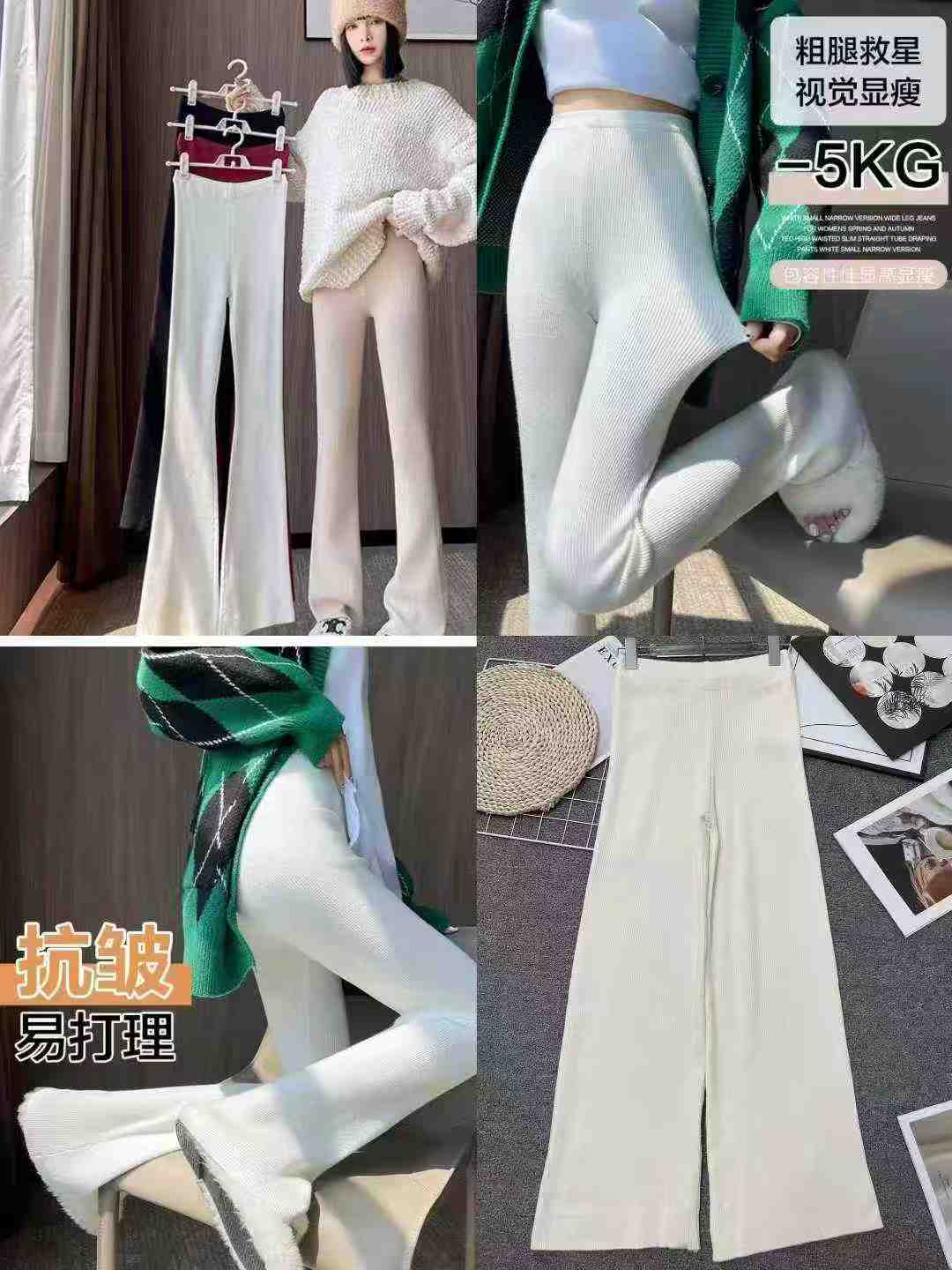 Bulk Clearance Women's Knitted Wide Leg Pants & Skirts Wholesale Stock For Export - Image 1