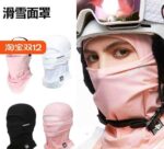 Bulk Wholesale Adult Winter Magnetic Half Face Ski Cover Fleece Lined Neck Warmer - Chinese Clothing Stock Lots - Image 1