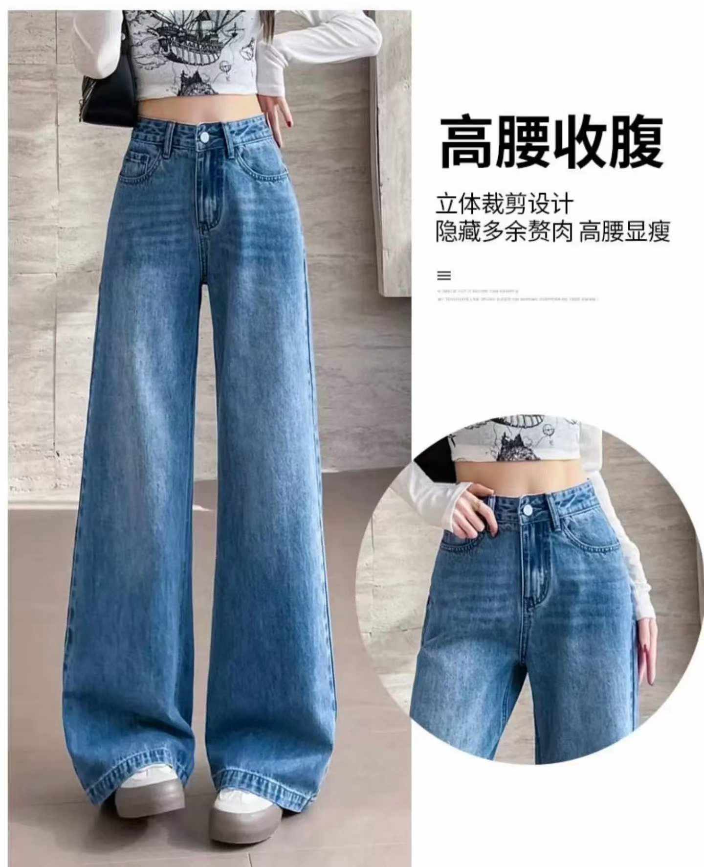 230 Pieces Full Clearance Summer Women's High Waist Soft Denim Wide Leg Floor Sweeping Jeans Wholesale - Image 1
