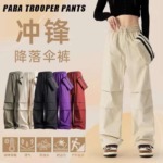490 Pieces Bulk Stock American Style Unisex Loose Paratrooper Cargo Hiking Casual Pants - Image 1