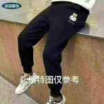 2500 Pcs Small Complete Assortment Unisex Kids Printed Sweatpants, Fleece & Non-Fleece, M-XL, Individually Packed - Image 4