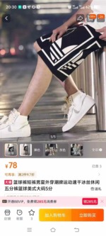 7.3 CNY Per Piece Breathable Elastic Quick Dry Summer Branded Casual 5-inch Athletic Shorts, 168 Pieces, Sizes M-3XL, Individually Packed With Hang Tag - Image 2