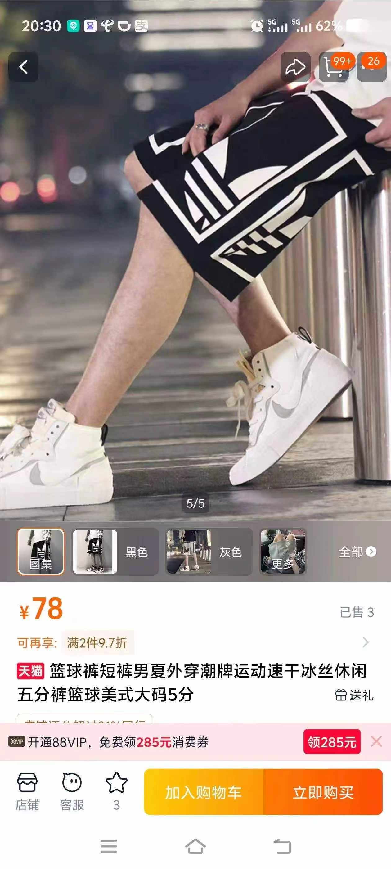 7.3 CNY Per Piece Breathable Elastic Quick Dry Summer Branded Casual 5-inch Athletic Shorts, 168 Pieces, Sizes M-3XL, Individually Packed With Hang Tag - Image 2