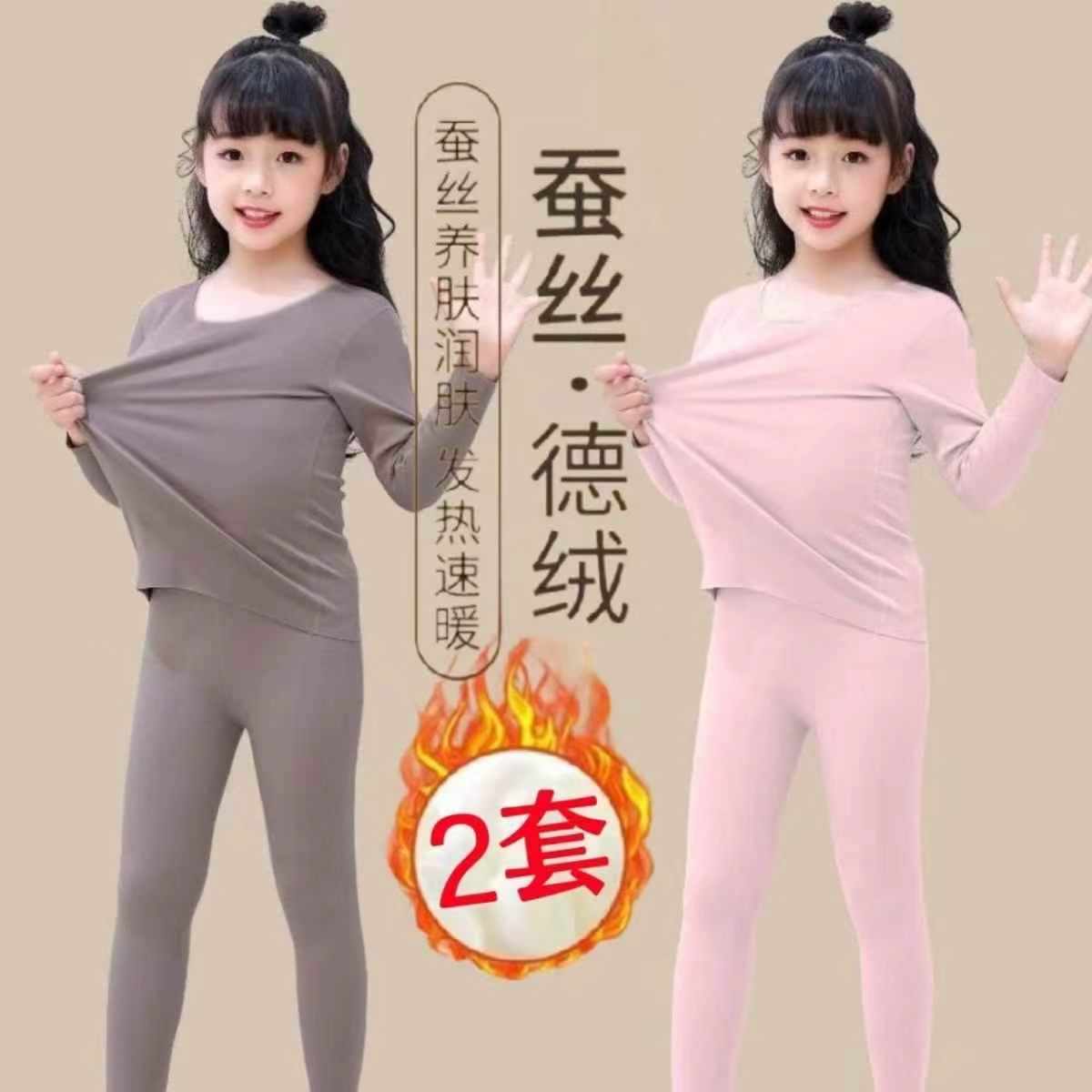 Kids Dralon Thermal Sets 620, Assorted Neck Types, Sizes 100-160 Bulk Wholesale Stock - Image 2