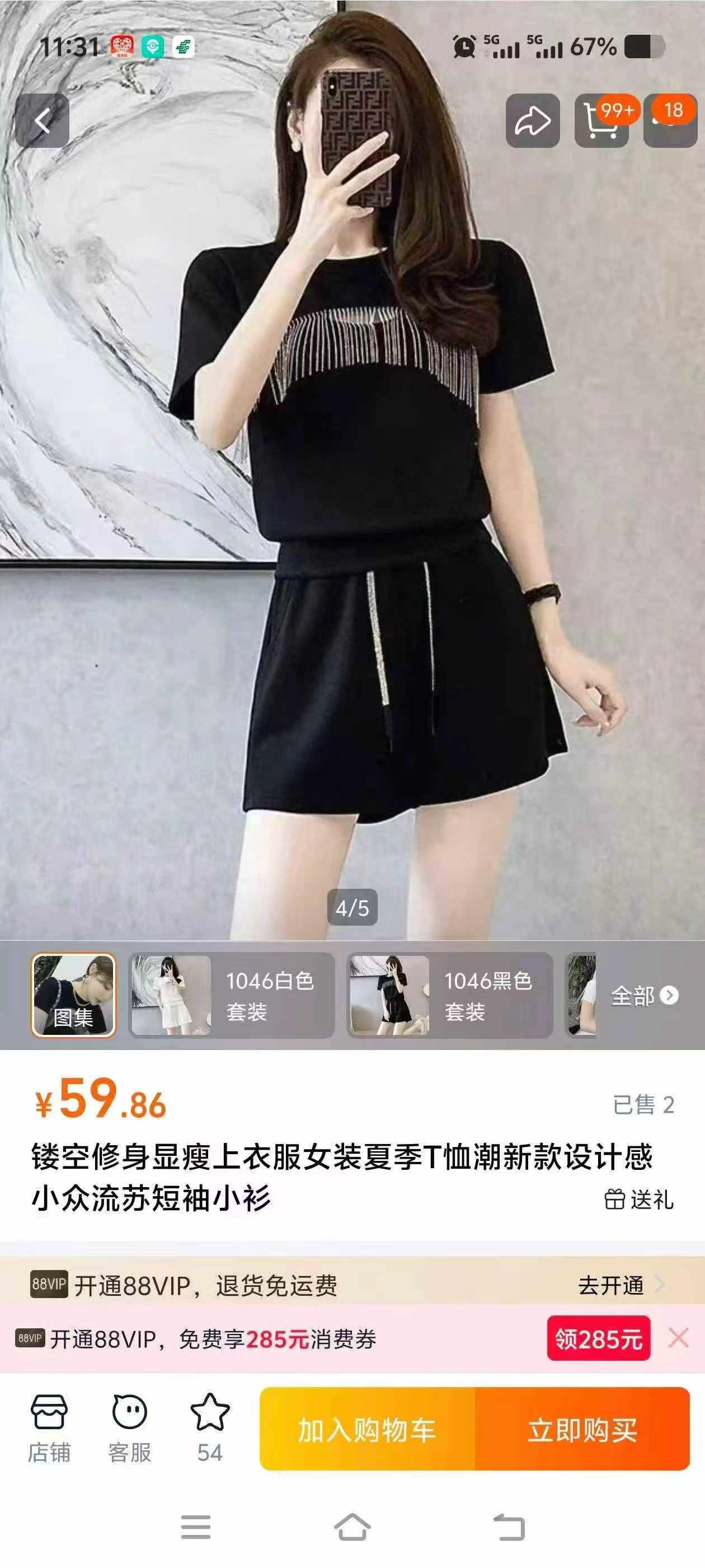 New Summer Women's Outfit Sets, 15 Sets Total, Chinese Stock Clothing Wholesale Export - Image 1