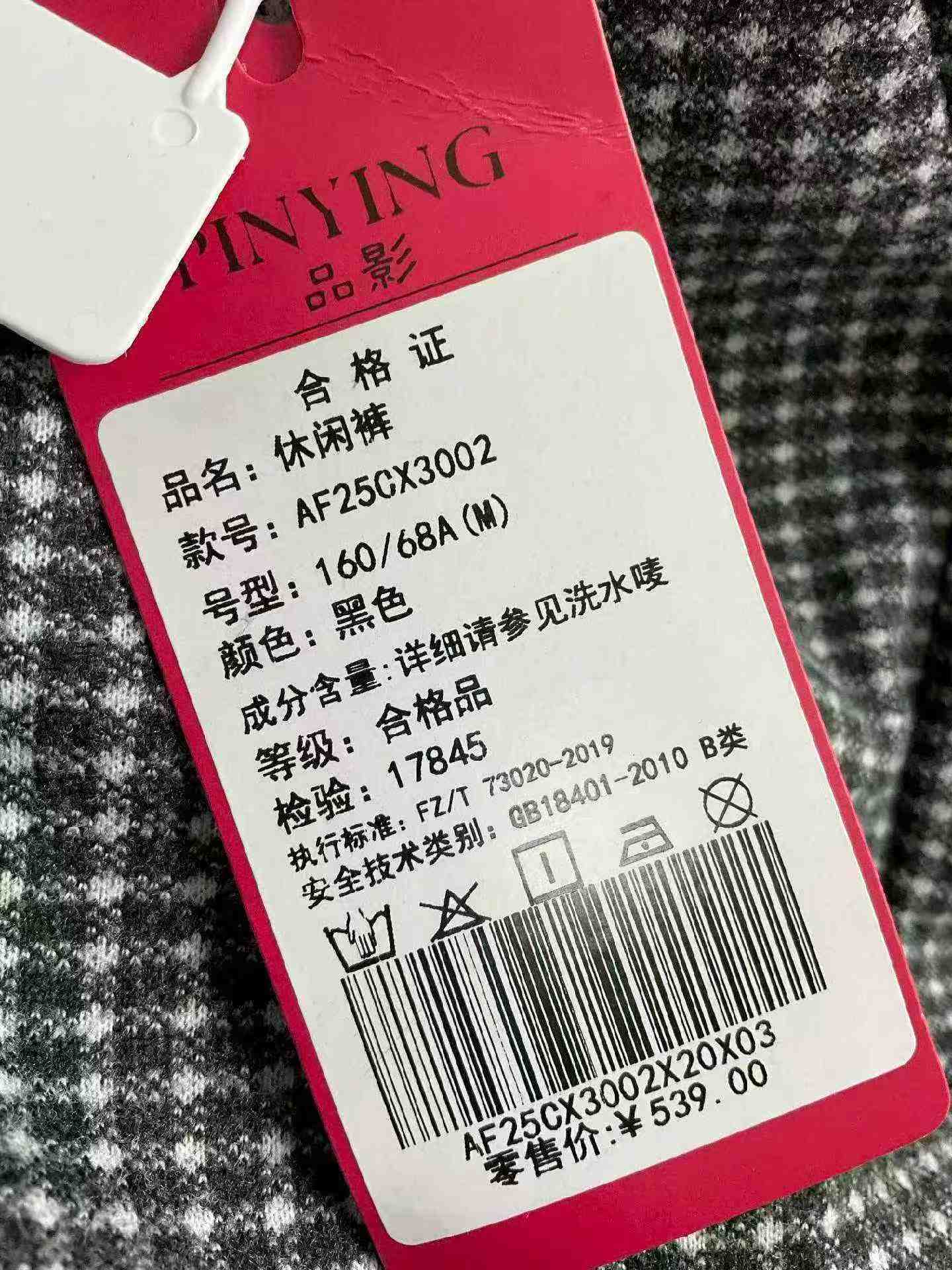 Wholesale Lot: 110pcs Spring Branded Overstock Tweed Trousers with Tags, S-L, Clearance Price - Image 2