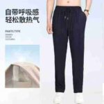 178 Pcs Men's Loose Casual Pants - SML Sizes, Individually Packaged with Tags - Clothing Stock Lots - Image 1