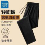 178 Pcs Men's Loose Casual Pants - SML Sizes, Individually Packaged with Tags - Clothing Stock Lots - Image 8