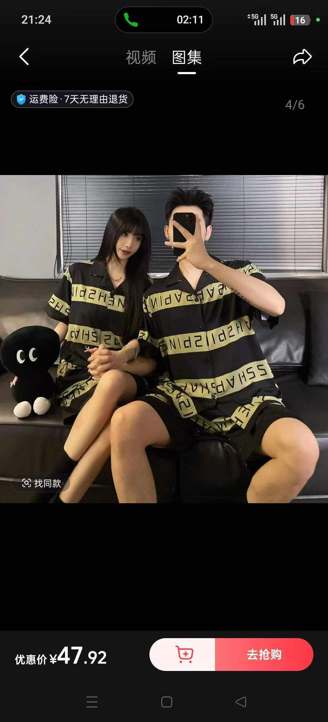 Wholesale Clothing Stock Lots: 2100 Pcs Unisex Cotton Couples Pajamas with Tags, M-5XL, Packed Individually - Image 2