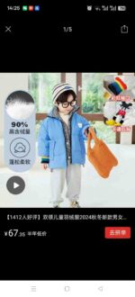 Wholesale Kids Down Jackets - 1000pcs Stock Lot, Two-Tone Fake Two-Piece Design, Rainbow Sleeves, Independent Packing with Tags - Image 4