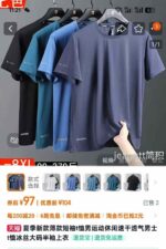 Men's Ice Silk Short Sleeve T-Shirt - Stock Lot Wholesale (M-5XL, 4 Colors, Individually Packaged) - Image 6