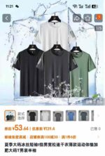 Men's Ice Silk Short Sleeve T-Shirt - Stock Lot Wholesale (M-5XL, 4 Colors, Individually Packaged) - Image 5