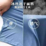 About 300 Pieces Kids Ice Silk Mesh High Elastic Shorts With Side Pockets Bulk Wholesale - Image 2